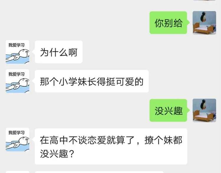 16 问号 第84页