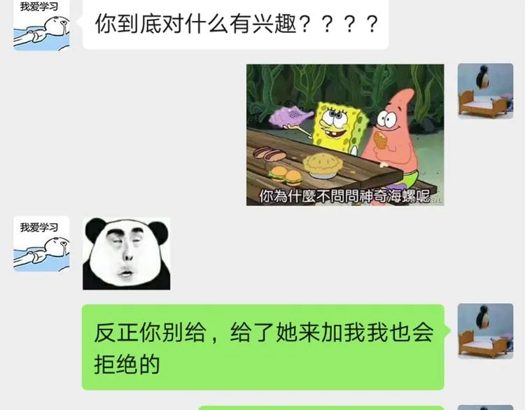 16 问号 第85页