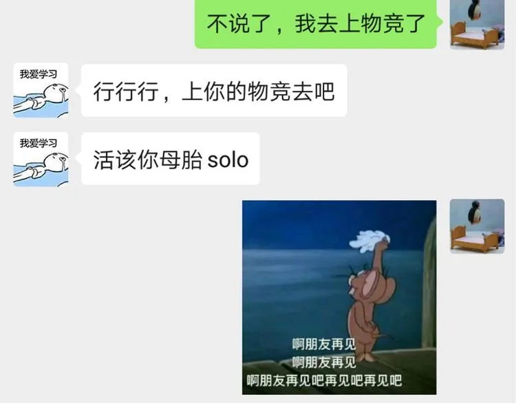 16 问号 第86页
