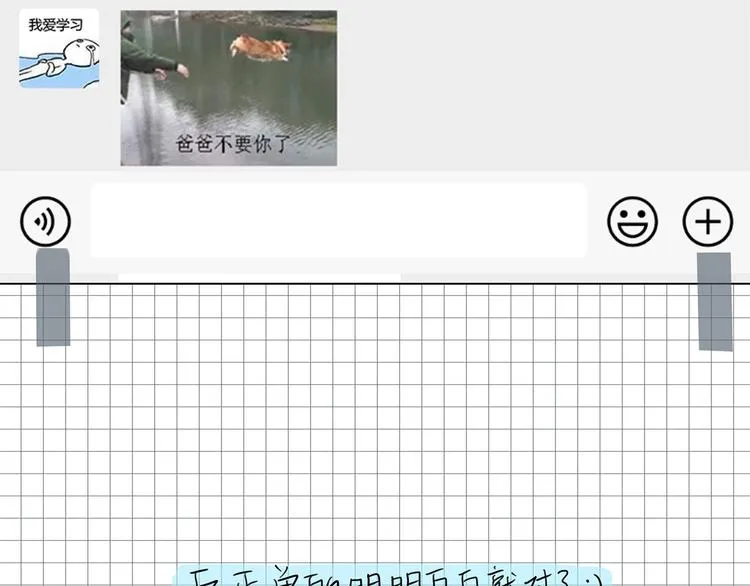 16 问号 第87页