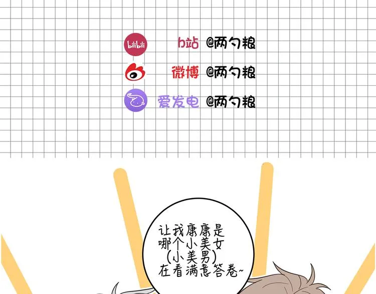 16 问号 第89页