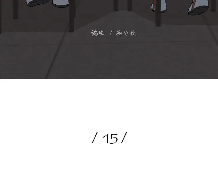 15 发烧 第3页