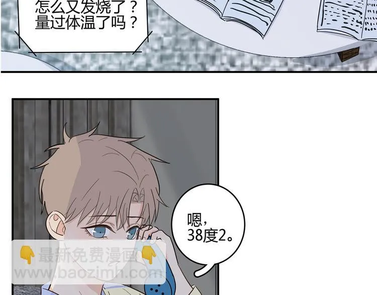 15 发烧 第30页