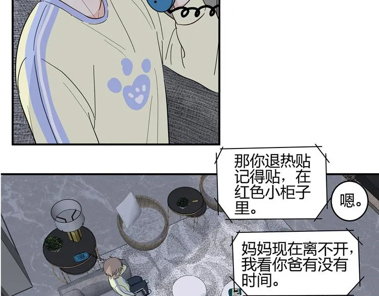 15 发烧 第31页