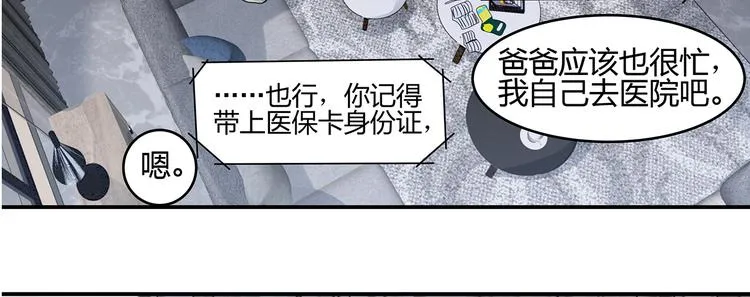 15 发烧 第32页