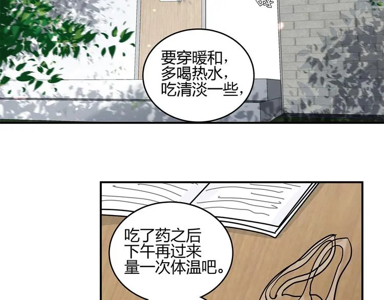 15 发烧 第40页