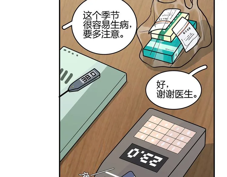 15 发烧 第41页
