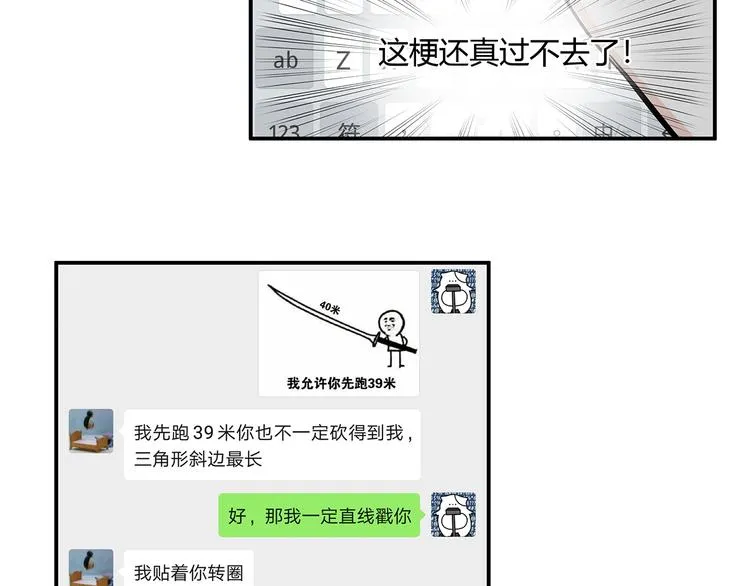 15 发烧 第53页