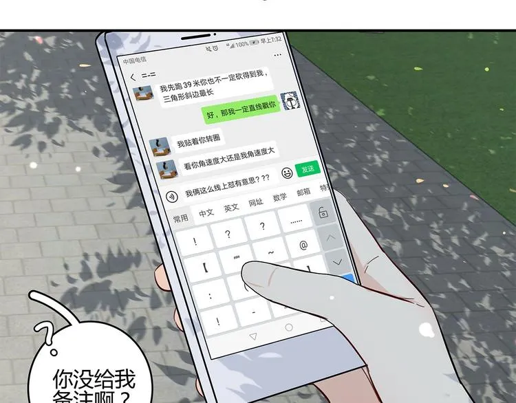 15 发烧 第55页