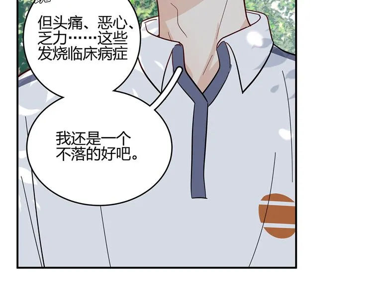 15 发烧 第69页