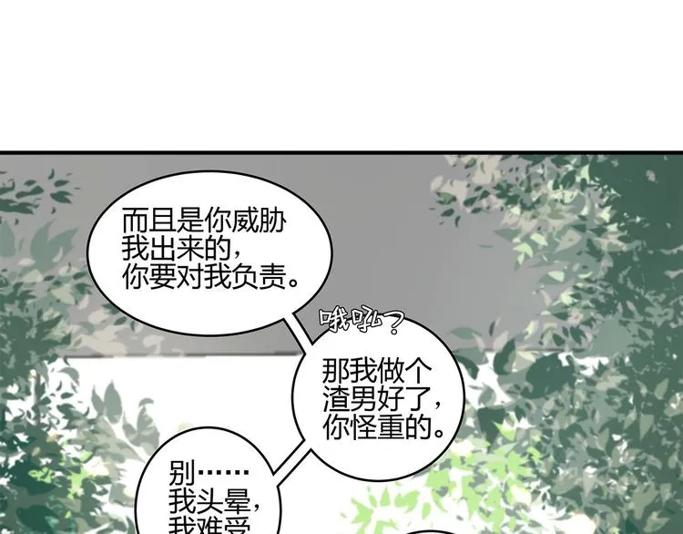 15 发烧 第70页
