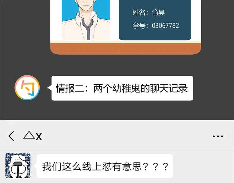 15 发烧 第87页
