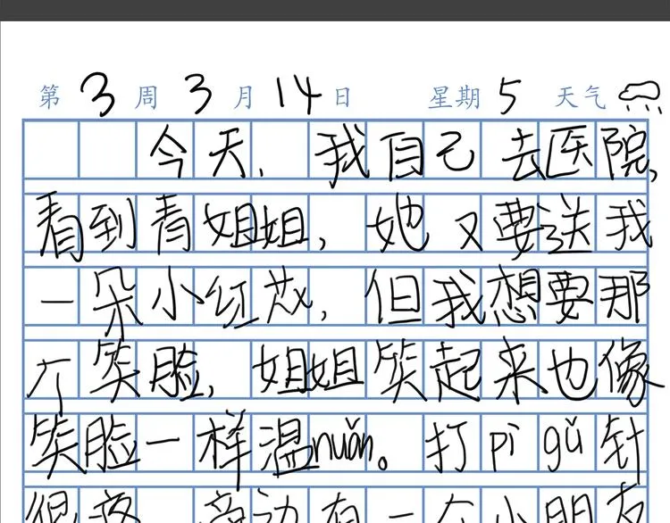 15 发烧 第92页