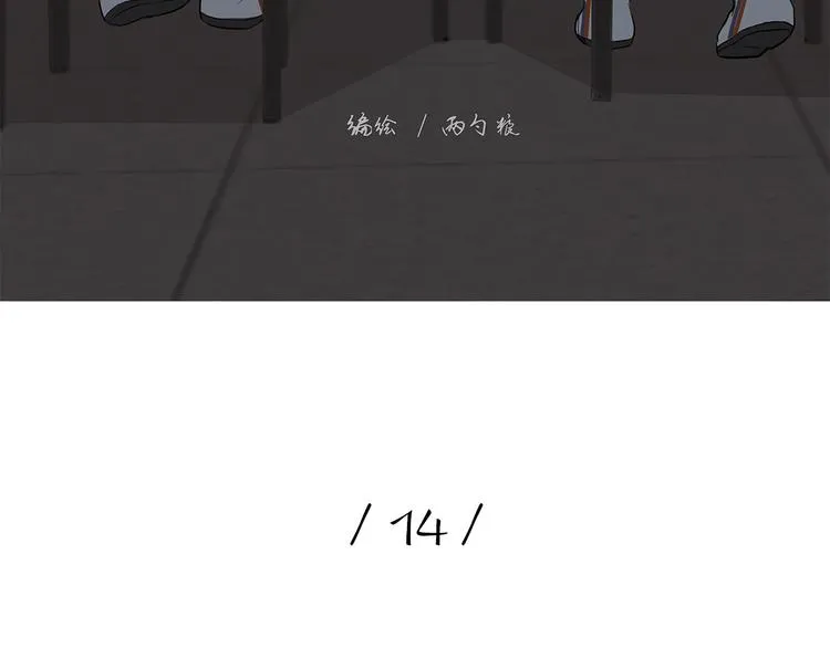 14 怼怼更健康 第3页