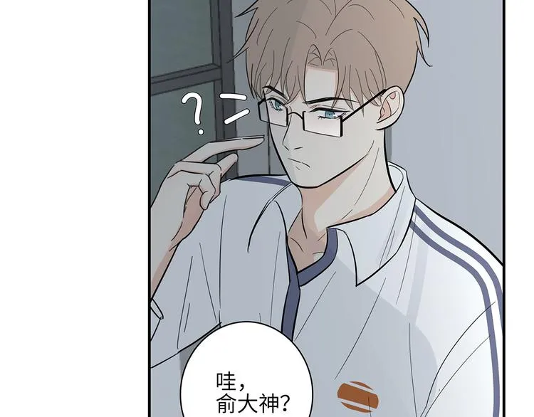 14 怼怼更健康 第8页