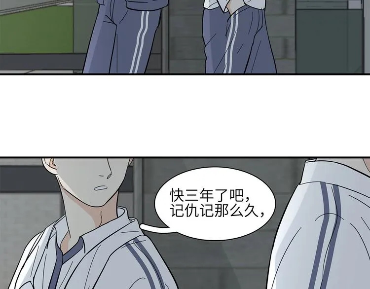 14 怼怼更健康 第14页
