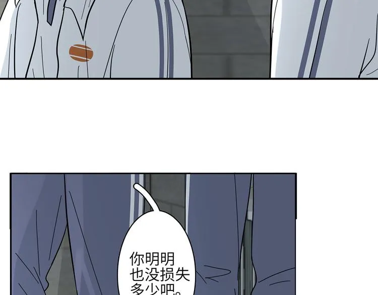 14 怼怼更健康 第15页
