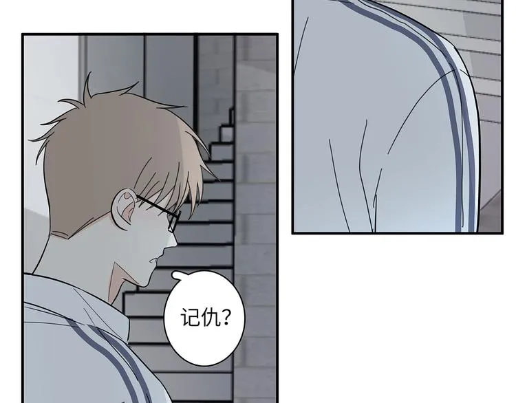 14 怼怼更健康 第18页