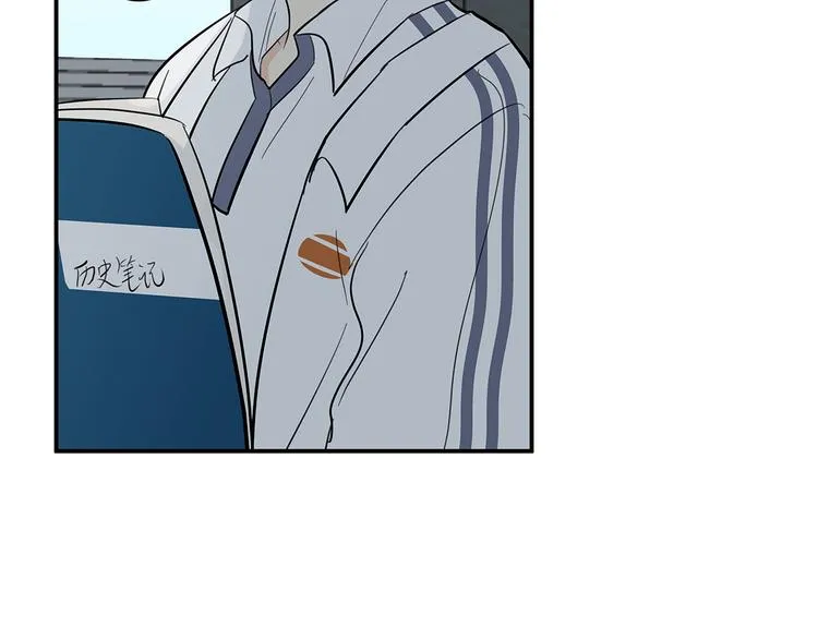 14 怼怼更健康 第23页