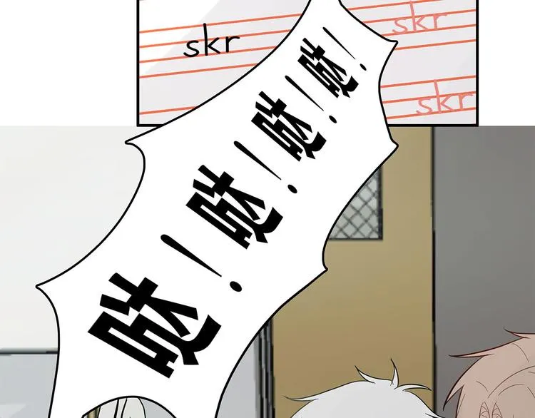 14 怼怼更健康 第27页
