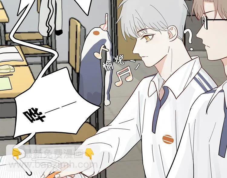 14 怼怼更健康 第28页