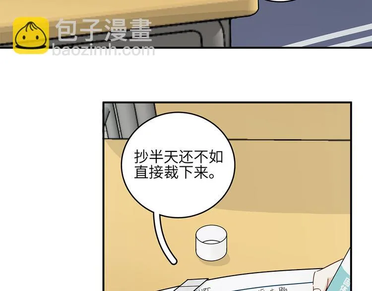 14 怼怼更健康 第30页