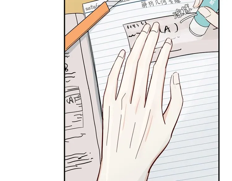 14 怼怼更健康 第31页