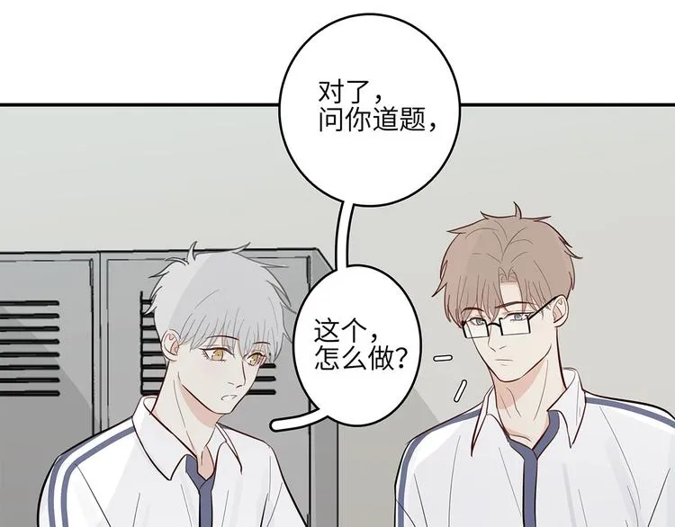 14 怼怼更健康 第33页