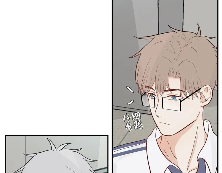 14 怼怼更健康 第35页