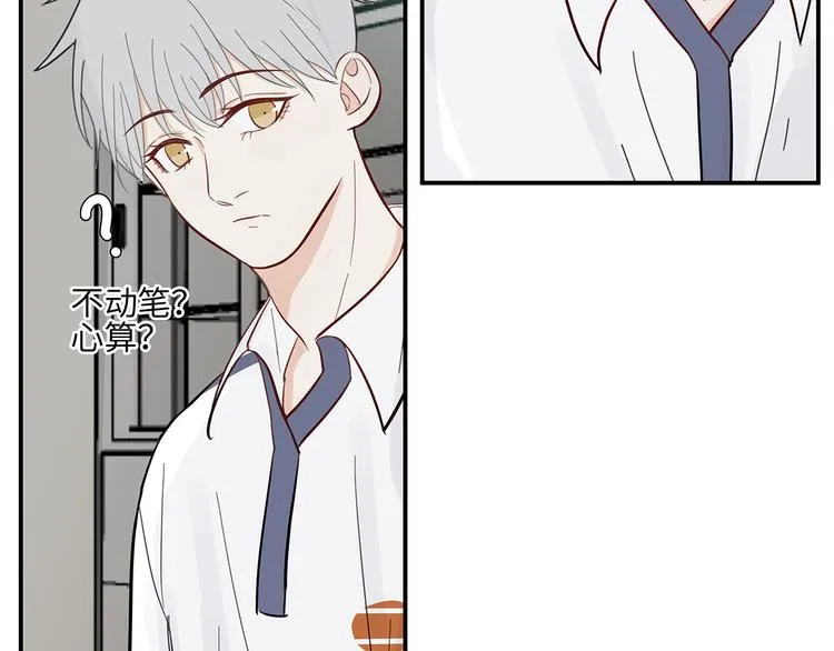 14 怼怼更健康 第36页