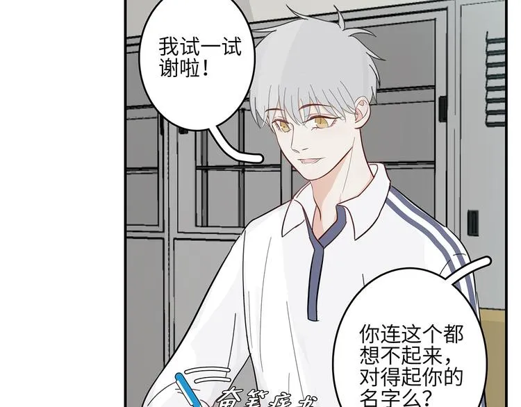 14 怼怼更健康 第39页