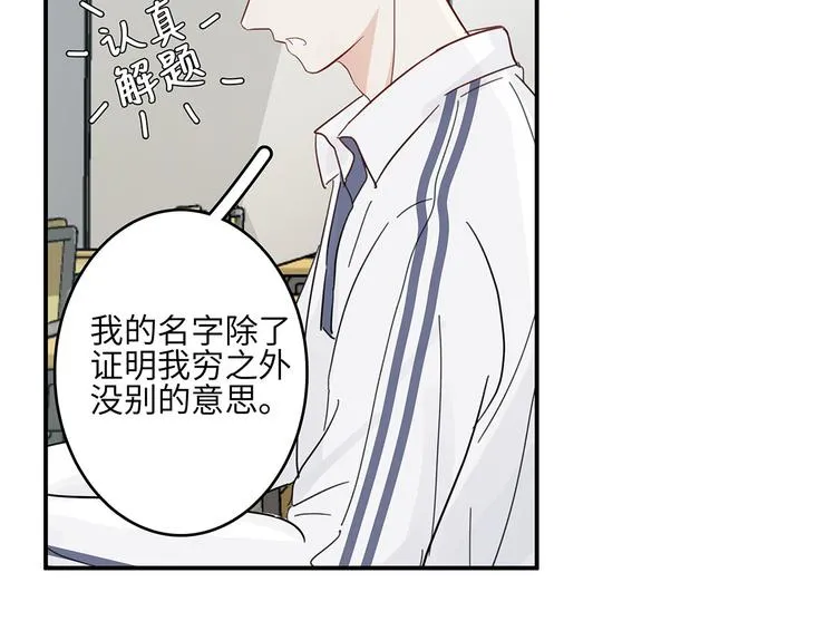 14 怼怼更健康 第41页