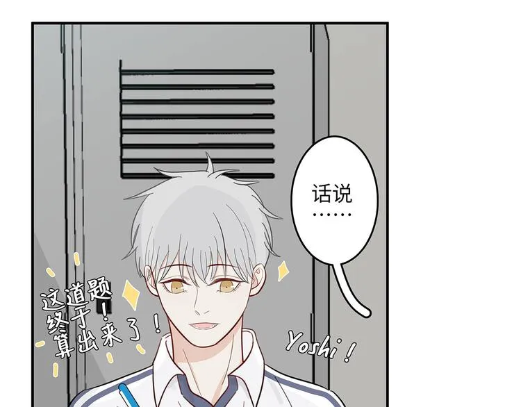 14 怼怼更健康 第45页