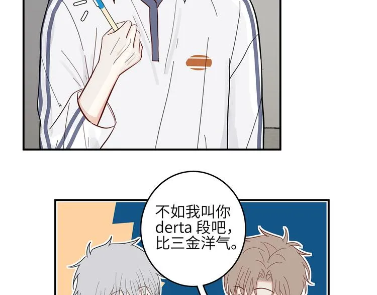 14 怼怼更健康 第46页