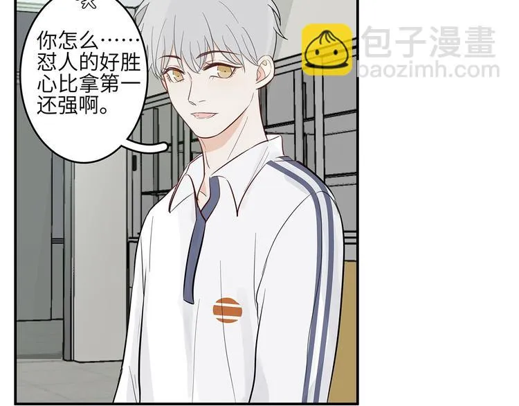 14 怼怼更健康 第50页