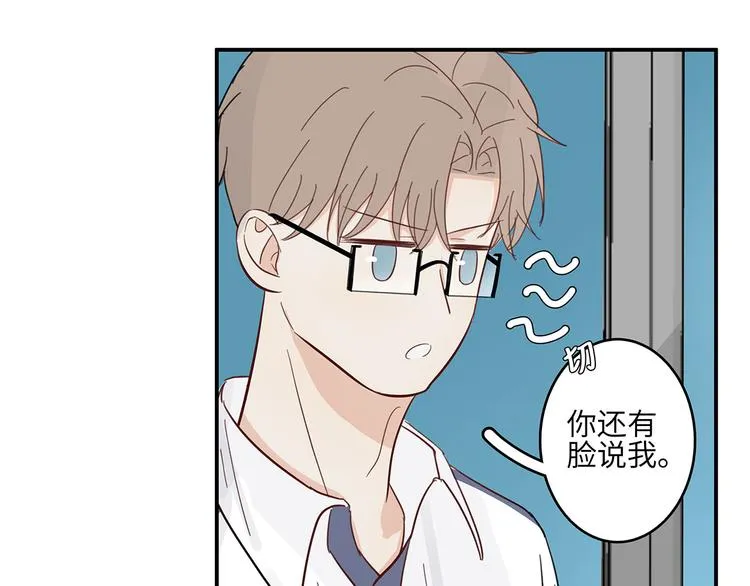 14 怼怼更健康 第52页
