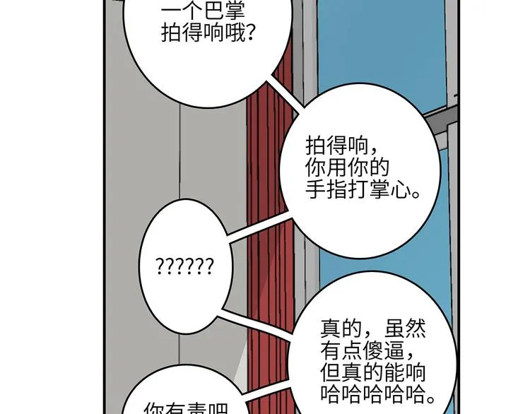 14 怼怼更健康 第54页