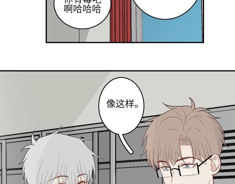 14 怼怼更健康 第55页