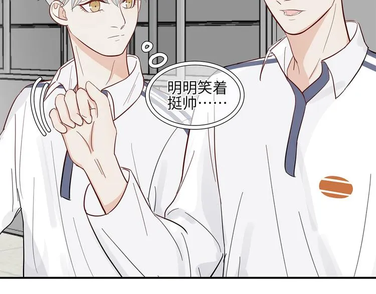 14 怼怼更健康 第56页