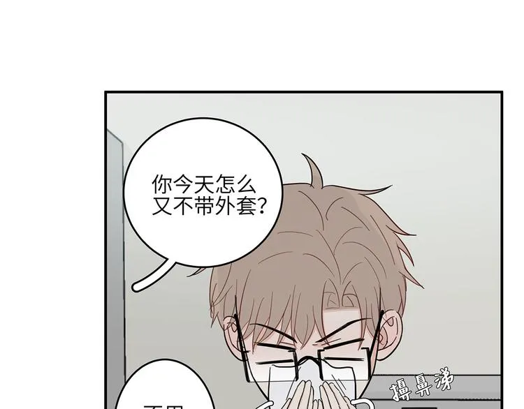 14 怼怼更健康 第60页