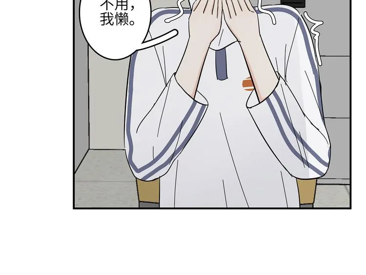14 怼怼更健康 第61页