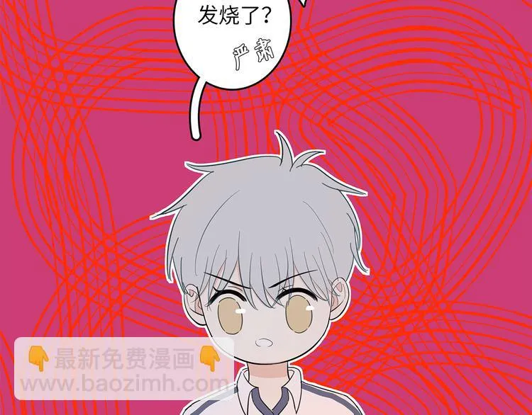 14 怼怼更健康 第67页
