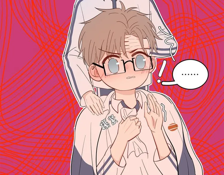 14 怼怼更健康 第68页