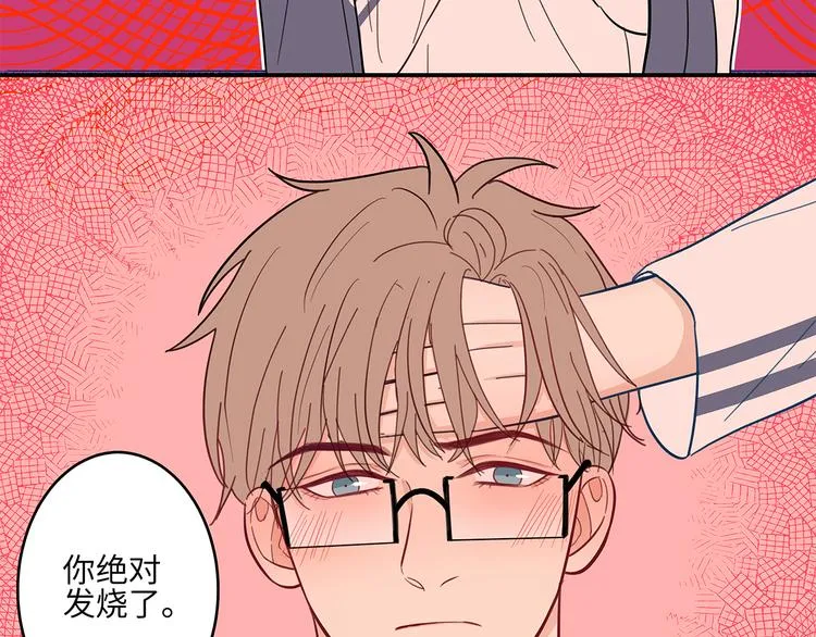 14 怼怼更健康 第69页