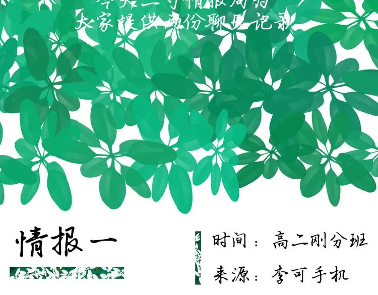 14 怼怼更健康 第76页