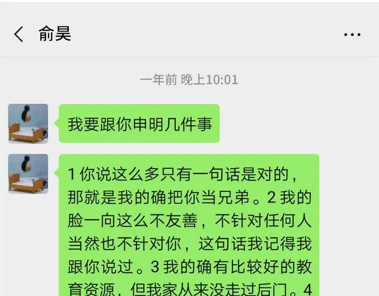 14 怼怼更健康 第77页