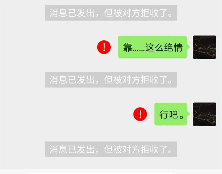 14 怼怼更健康 第80页