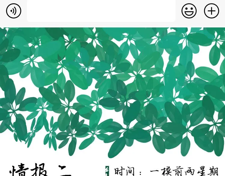 14 怼怼更健康 第81页