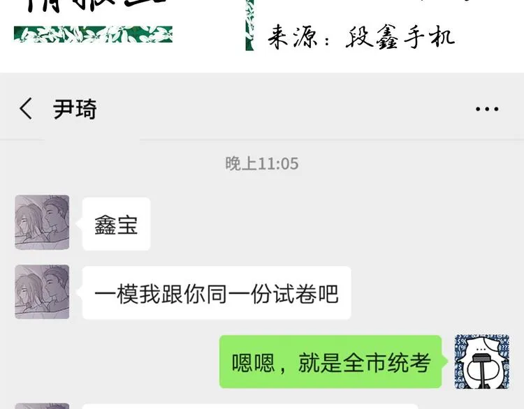 14 怼怼更健康 第82页