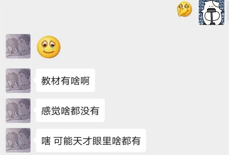 14 怼怼更健康 第87页